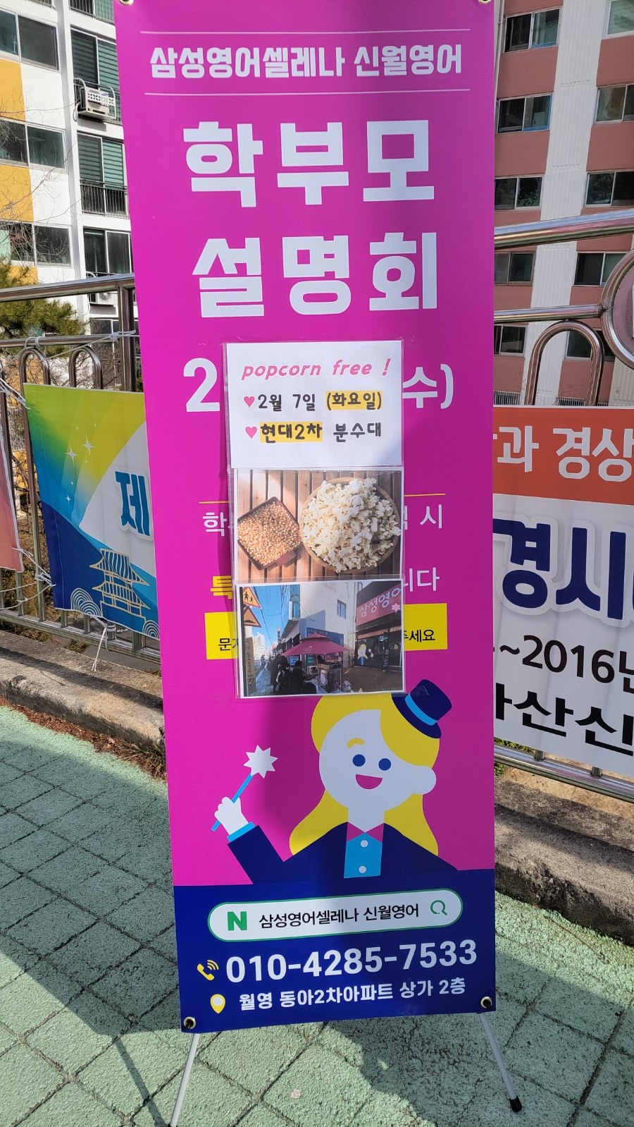 삼성영어현대영어교습소 이미지