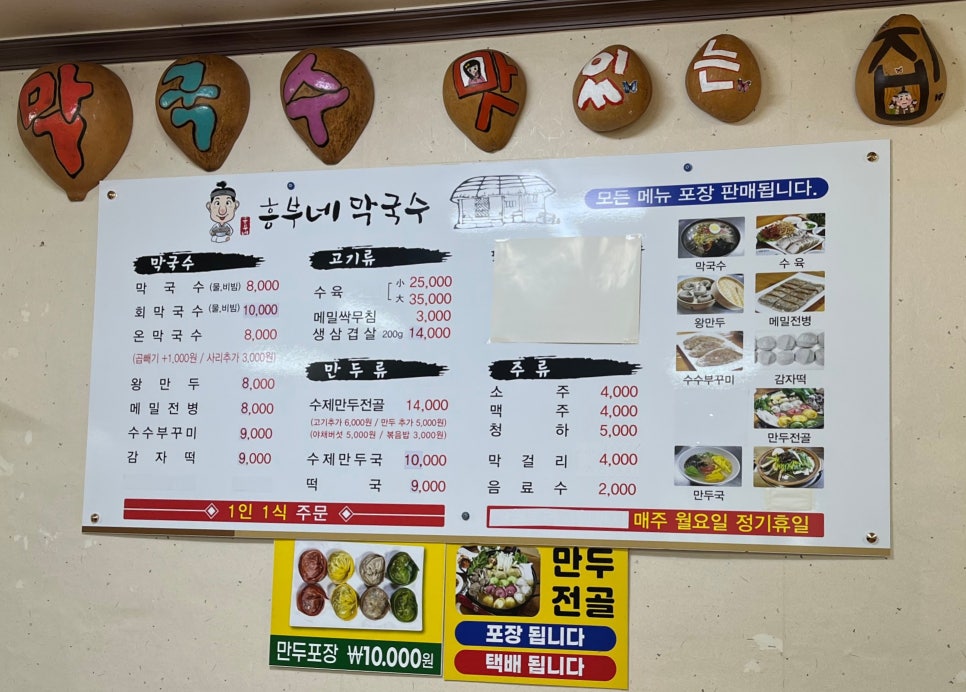 흥부신발 이미지