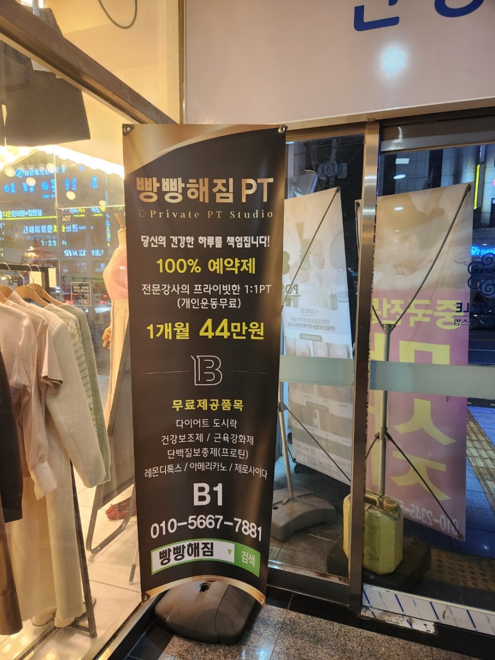 빵빵해짐 이미지