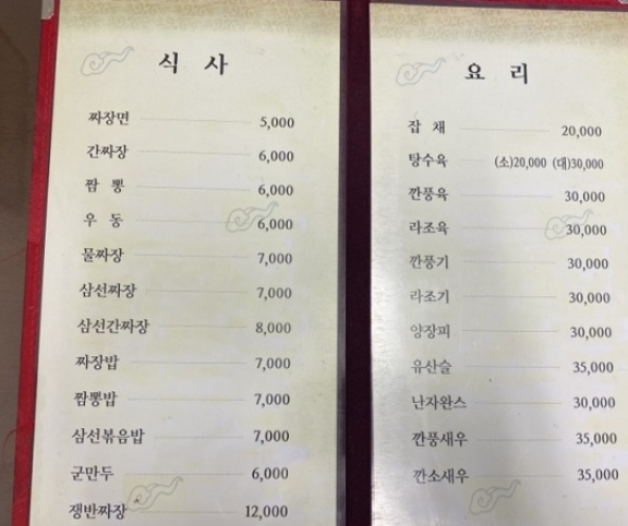 쟁반닭발 이미지