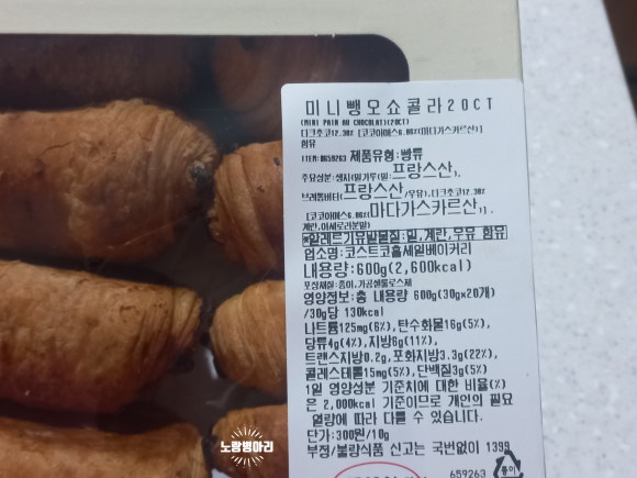 코스트코홀세일베이커리2 이미지