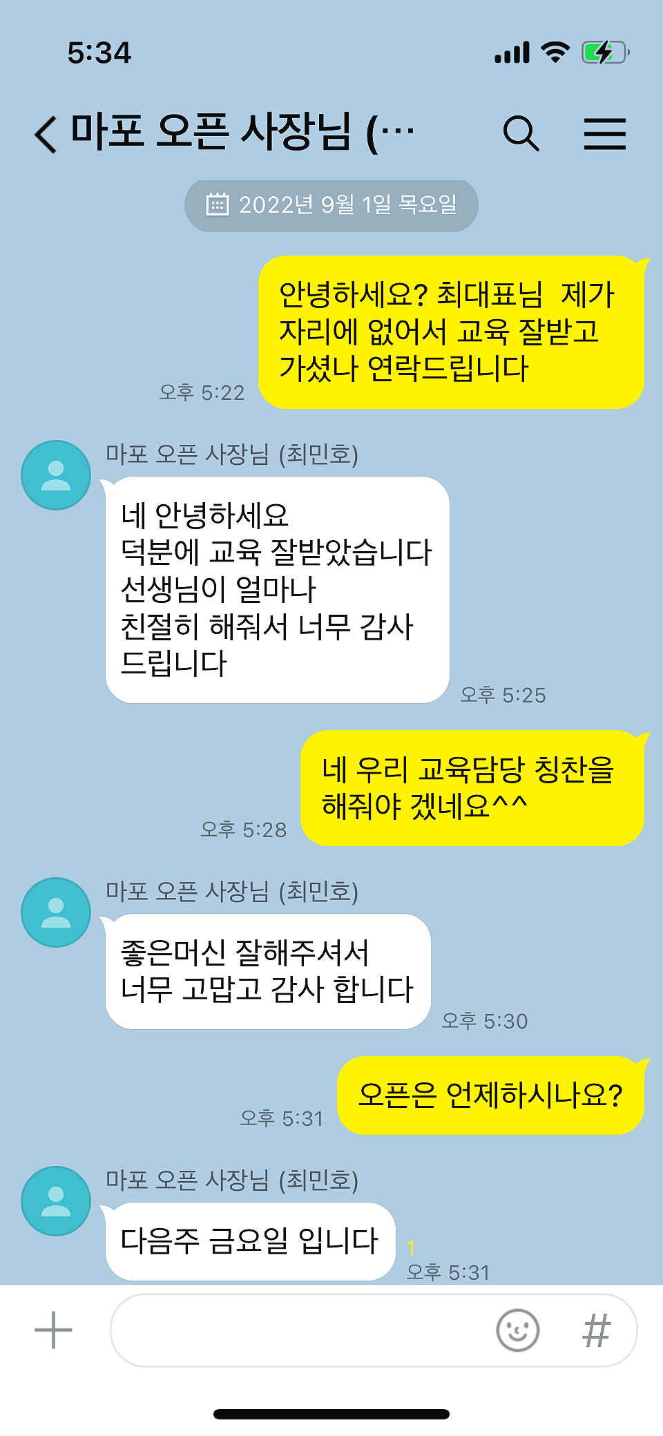 송촌기계 이미지