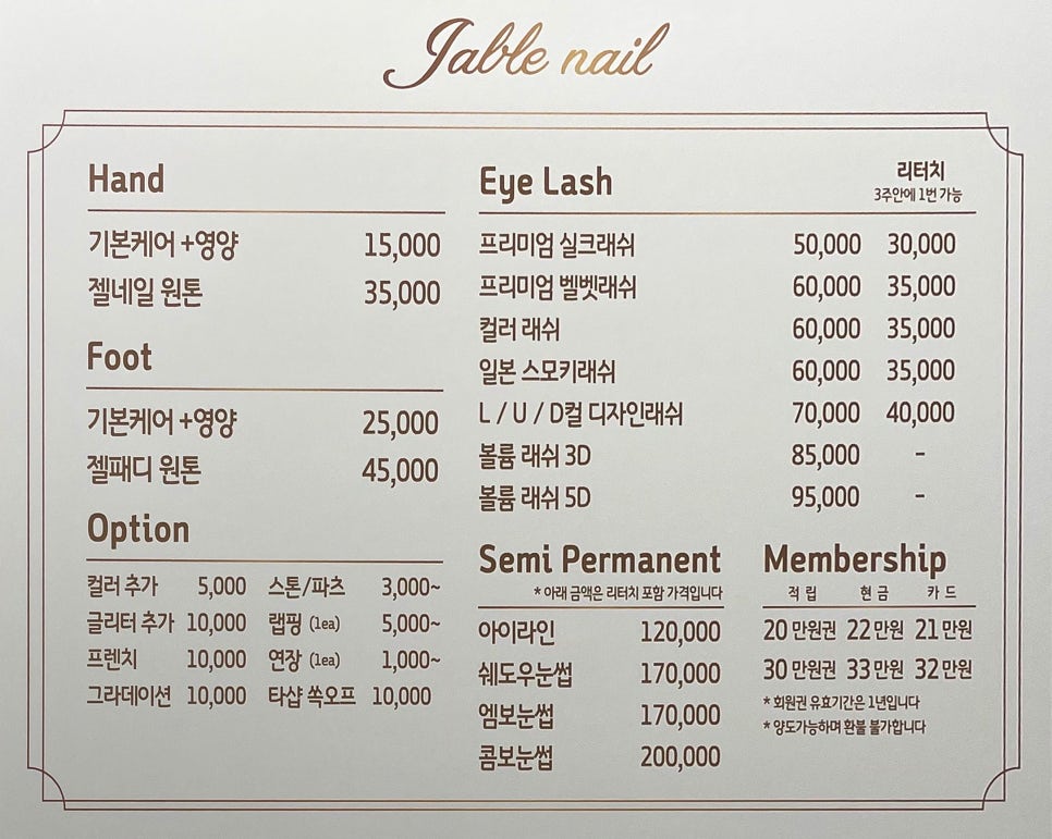 제이블2 이미지