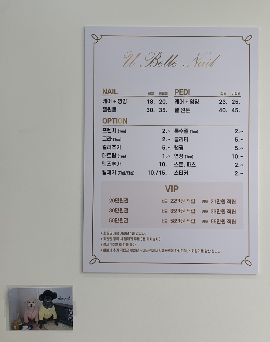유벨르네일 이미지