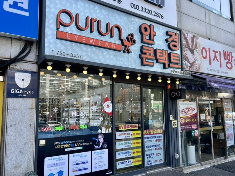 파리바게뜨용당점 이미지
