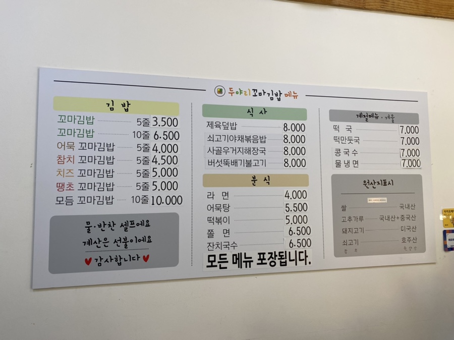 뚝배기 꼬마김밥 이미지