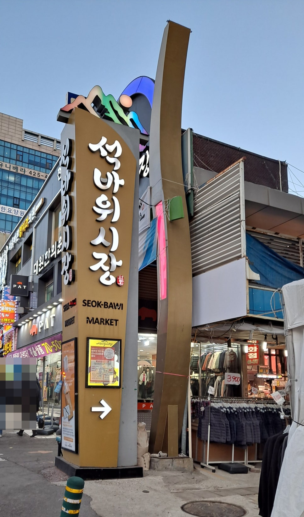 석바위만두 이미지