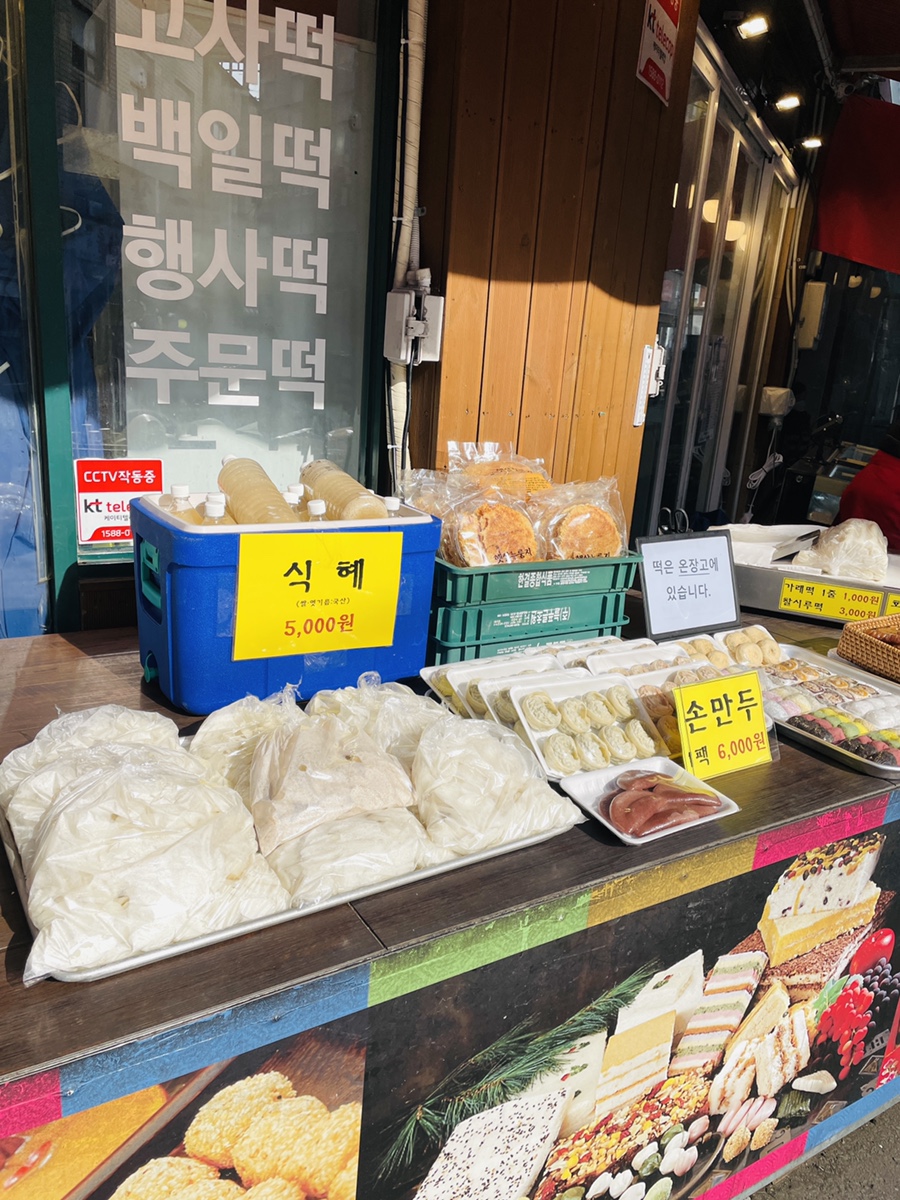 만복떡집 사진 3