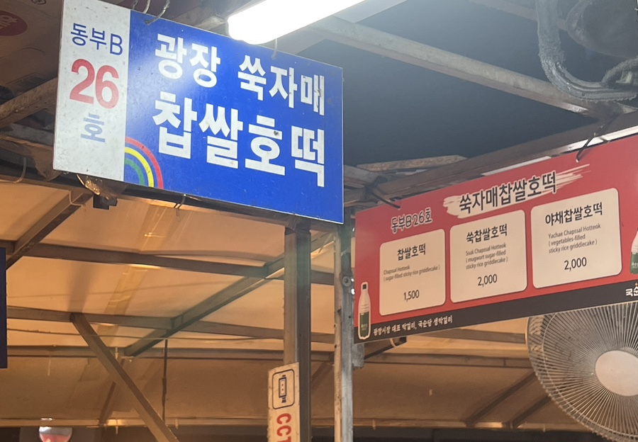 광장쑥자매 이미지