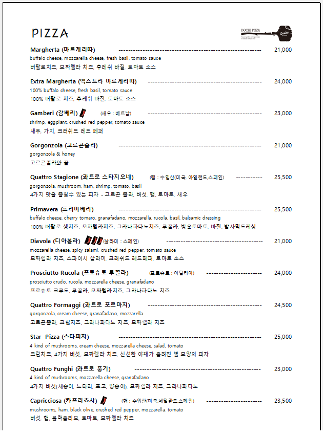 도치피자장충 이미지