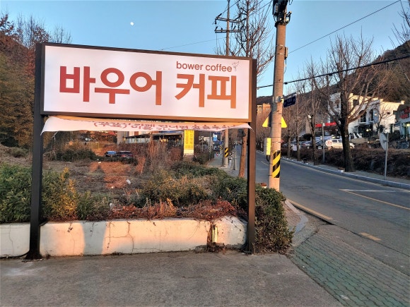 (주)커피이엔지 이미지