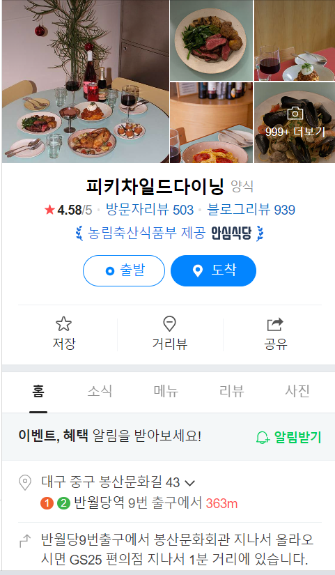 피키차일드컴퍼니 이미지