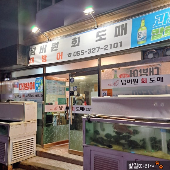 넘버원회도매 이미지