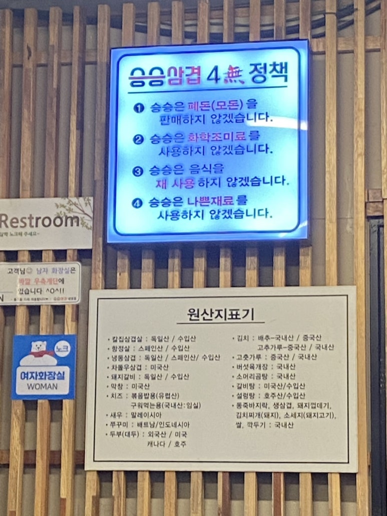 승승삼겹냉정점 이미지