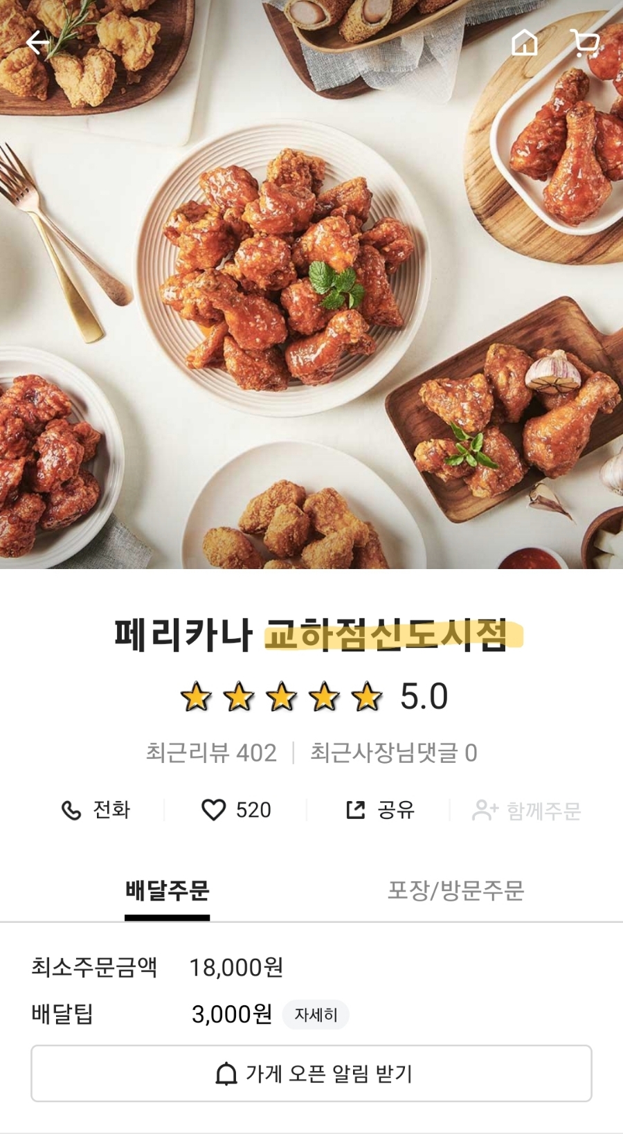 페리카나교하 이미지