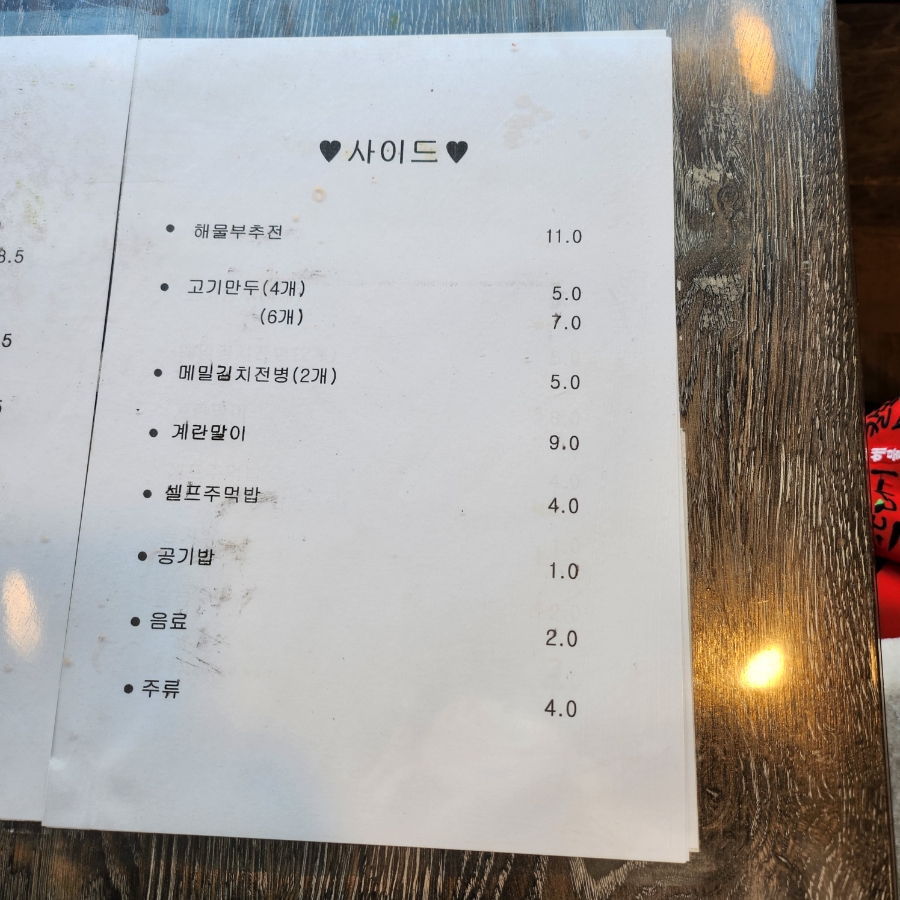 깐데기해물칼국수 이미지