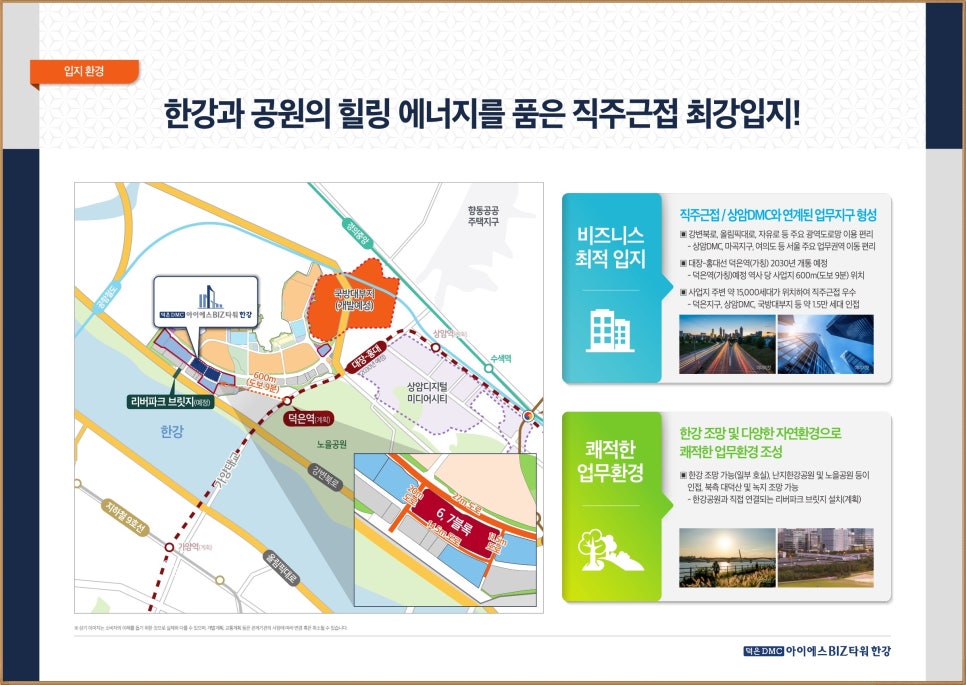 덕은물류 이미지