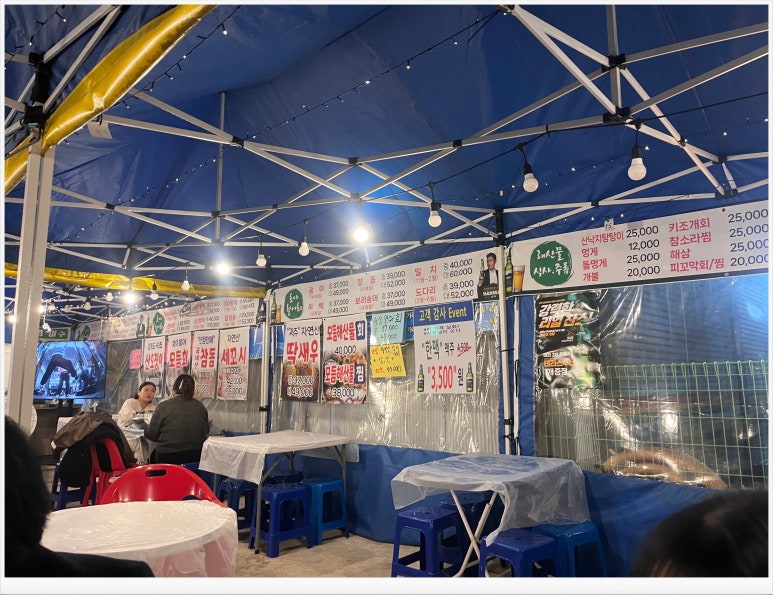호야실내포차 이미지