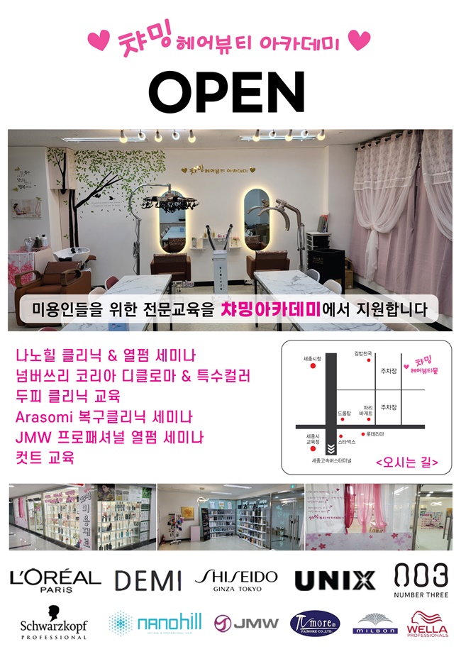 챠밍헤어 이미지
