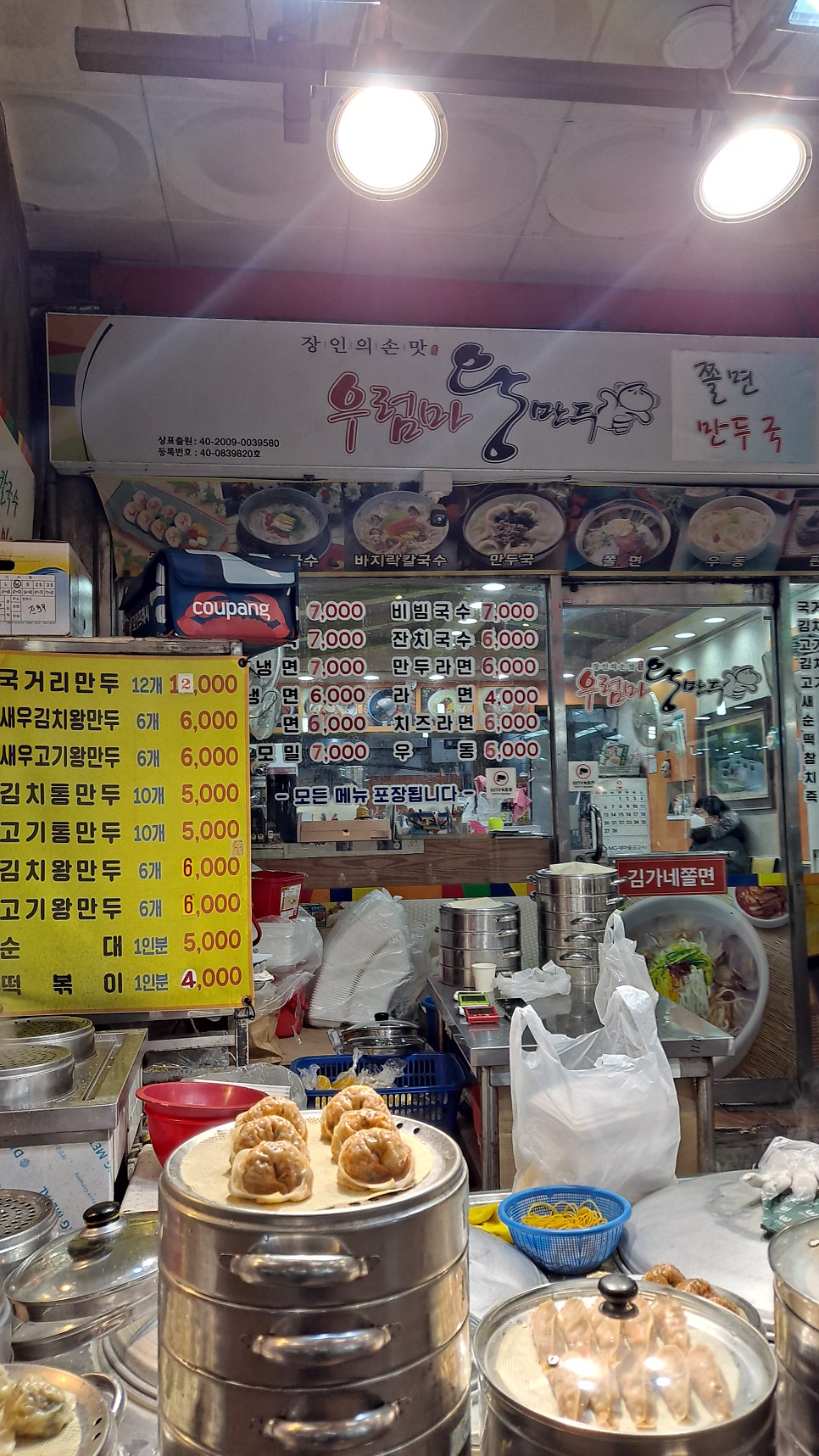 석바위만두 이미지
