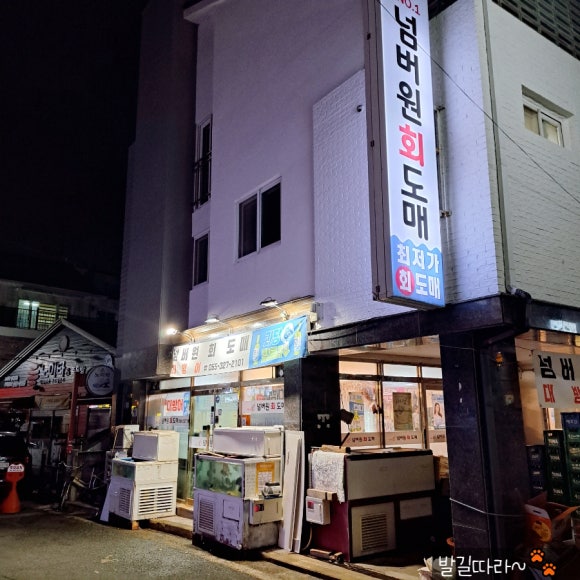 넘버원회도매 이미지
