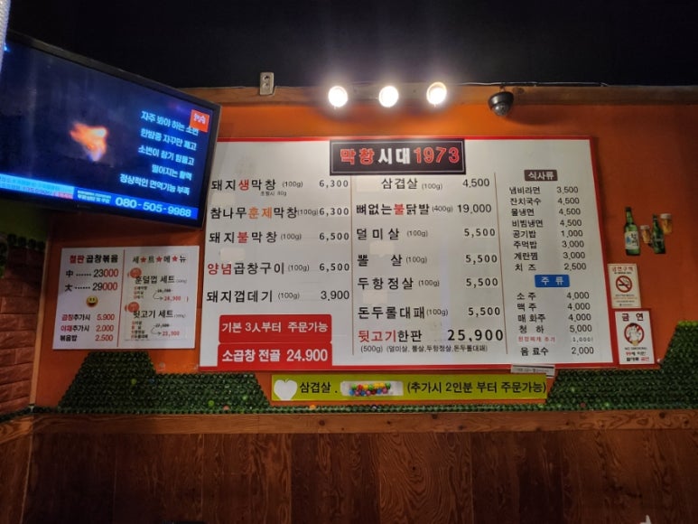 막창시대1973 이미지