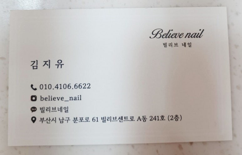 빌리브네일 이미지