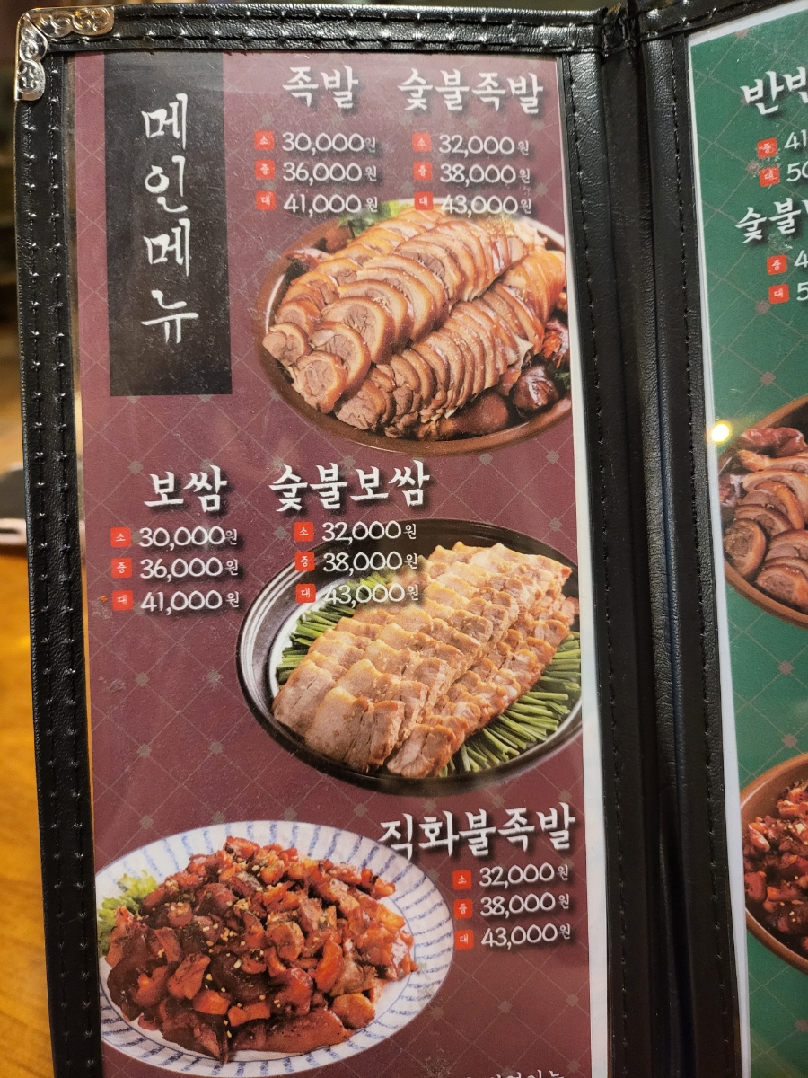 족발꾼동탄2산척점 이미지