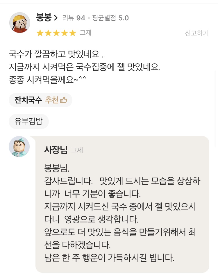 유외숙김밥연어집 이미지