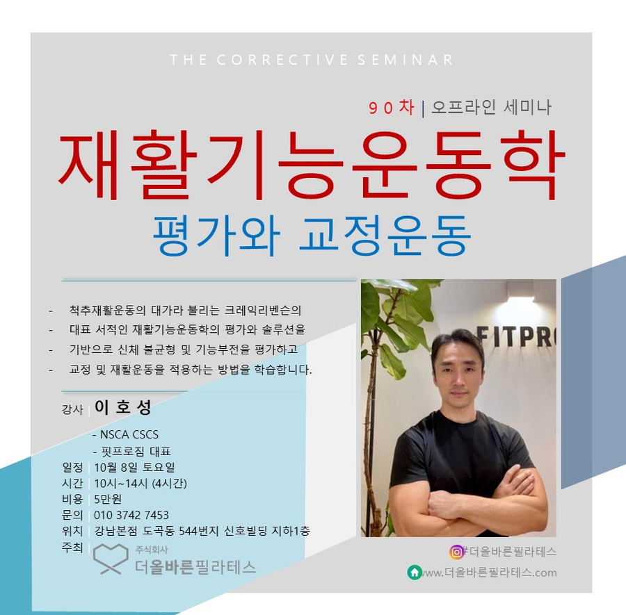 더올바른필라테스 주식회사 이미지
