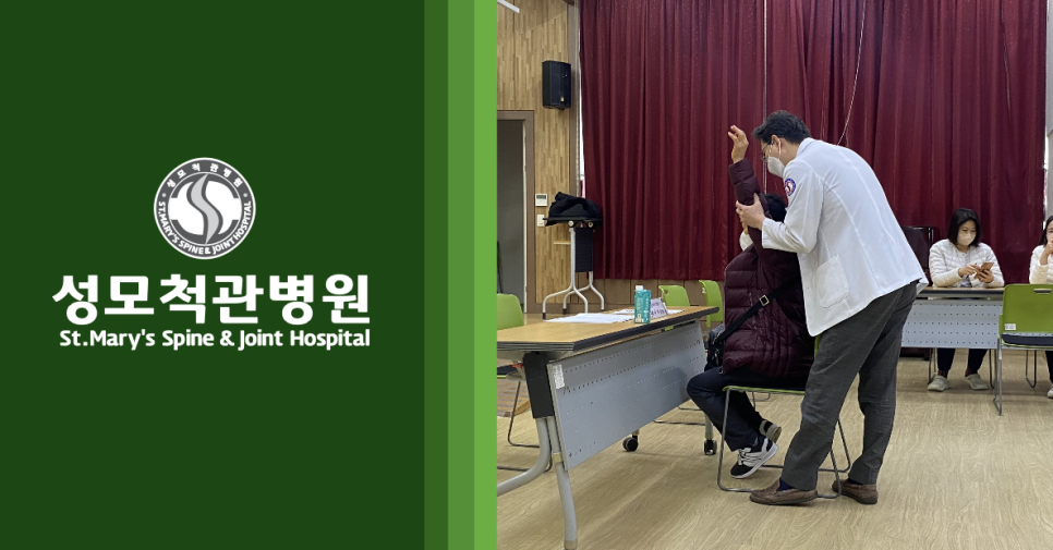 성모척관병원 이미지