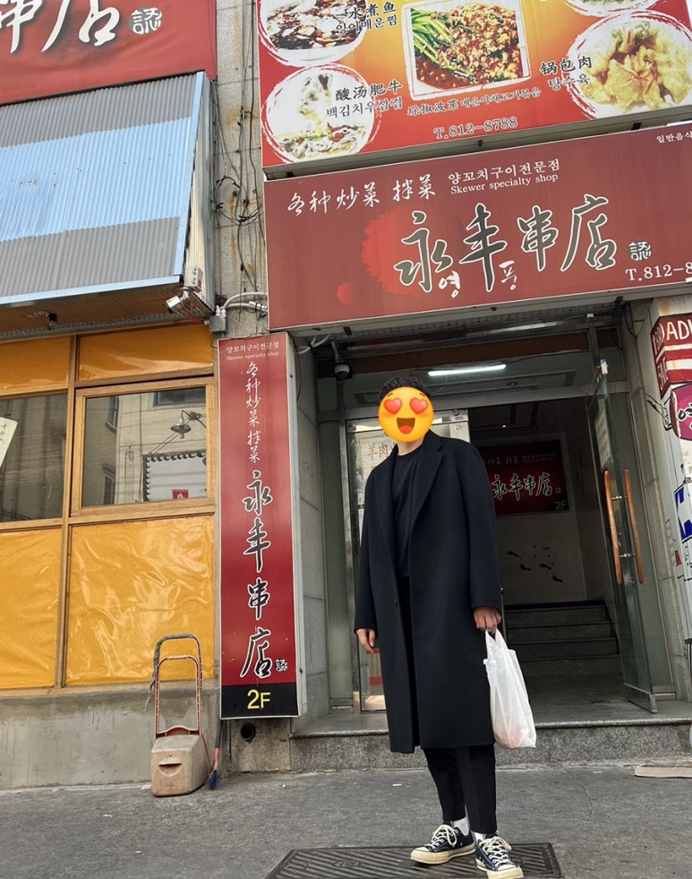 영풍반점 이미지