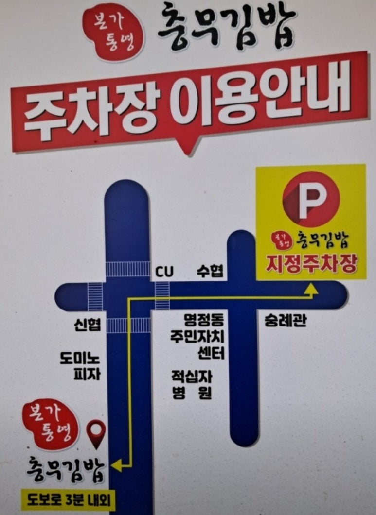 본가통영충무김밥 이미지