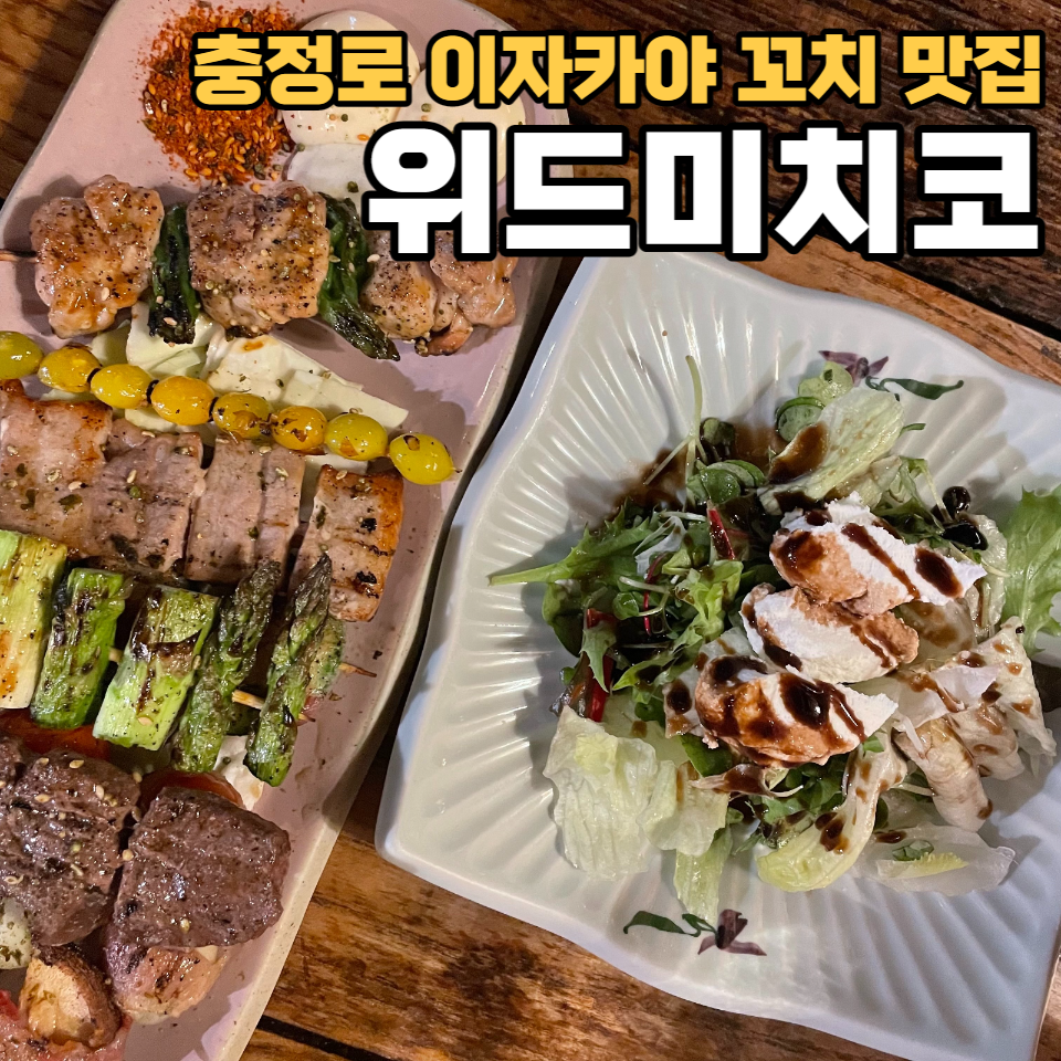 위드미치코 이미지
