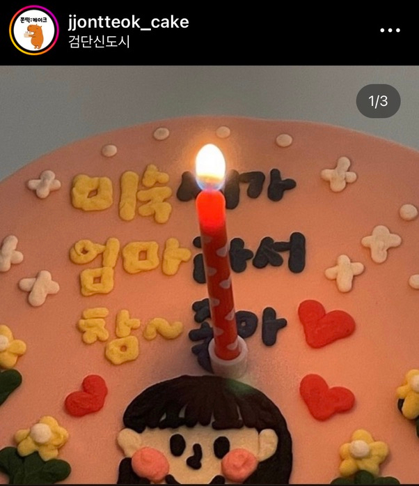쫀떡케이크 이미지