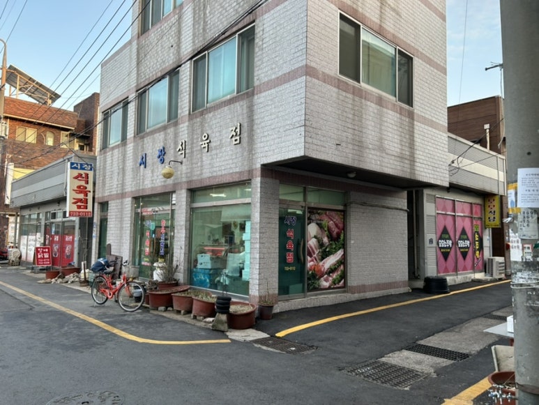 영해시장 식육점 이미지