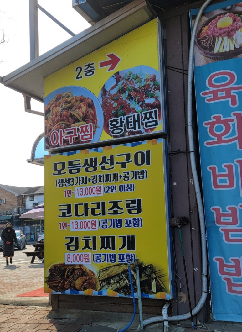 가마구이찌 생선구이 이미지