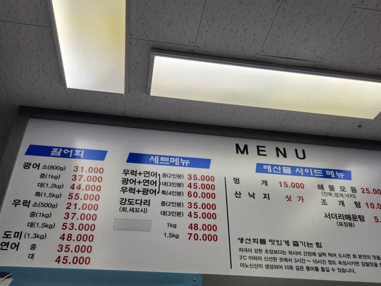 사시미초장집 이미지