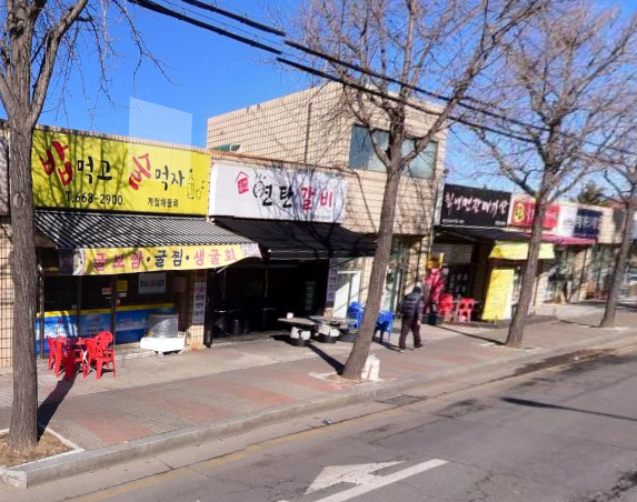 우리동네연탄갈비 이미지
