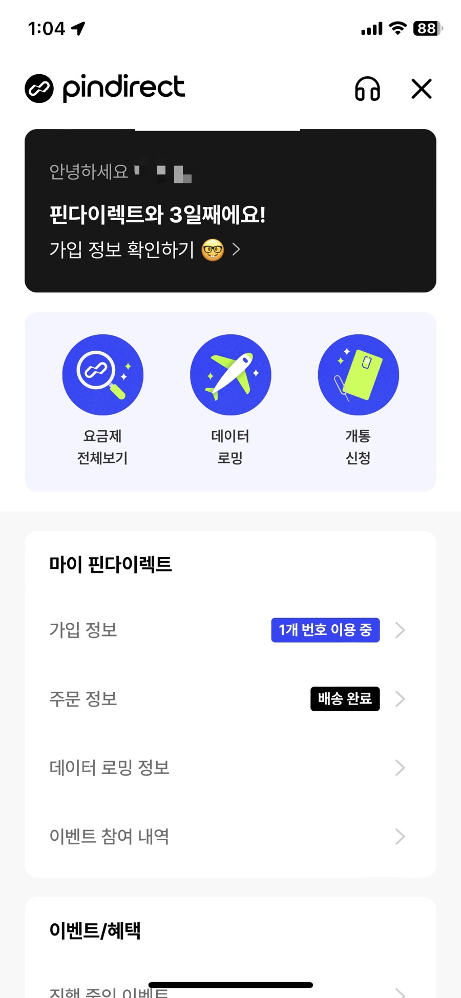 다이렉트폰 이미지