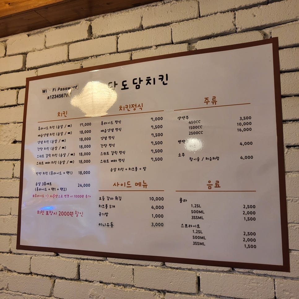 도담도담치킨 이미지
