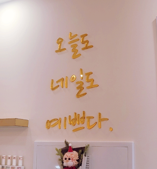 네일뮤토 이미지