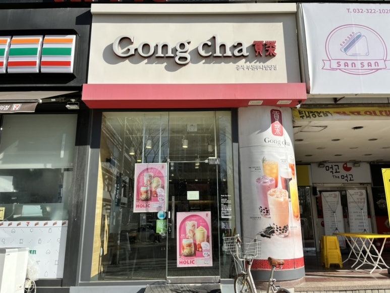 공차부천투나빌딩점 이미지