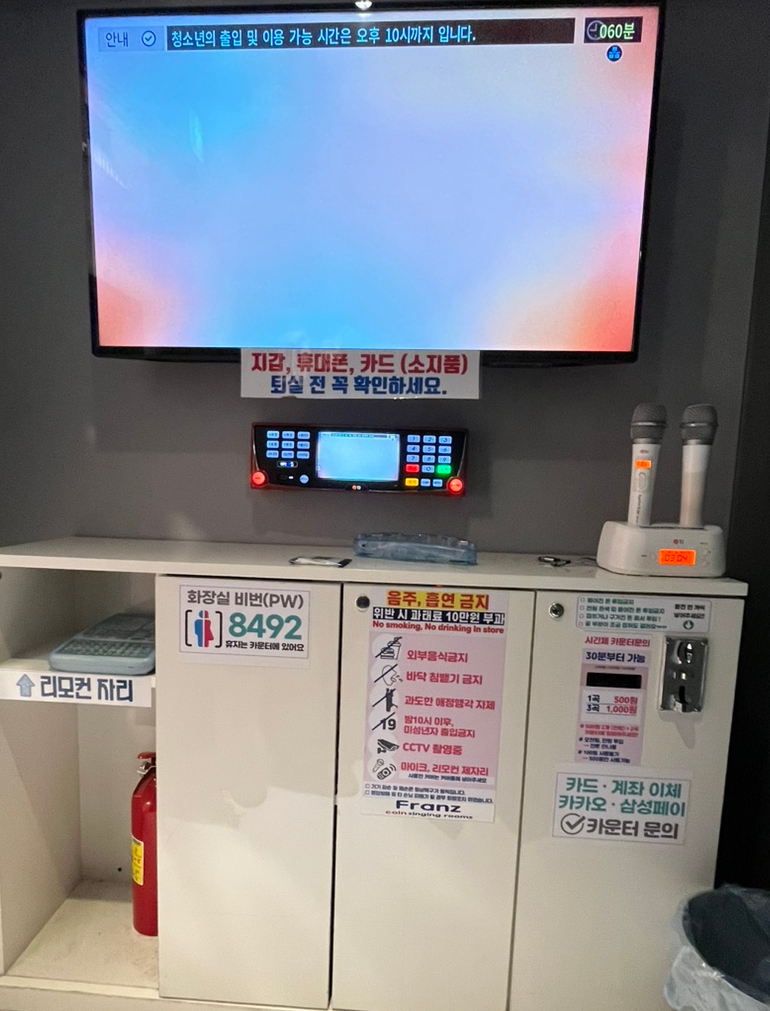 프렌즈코인노래연습장 이미지