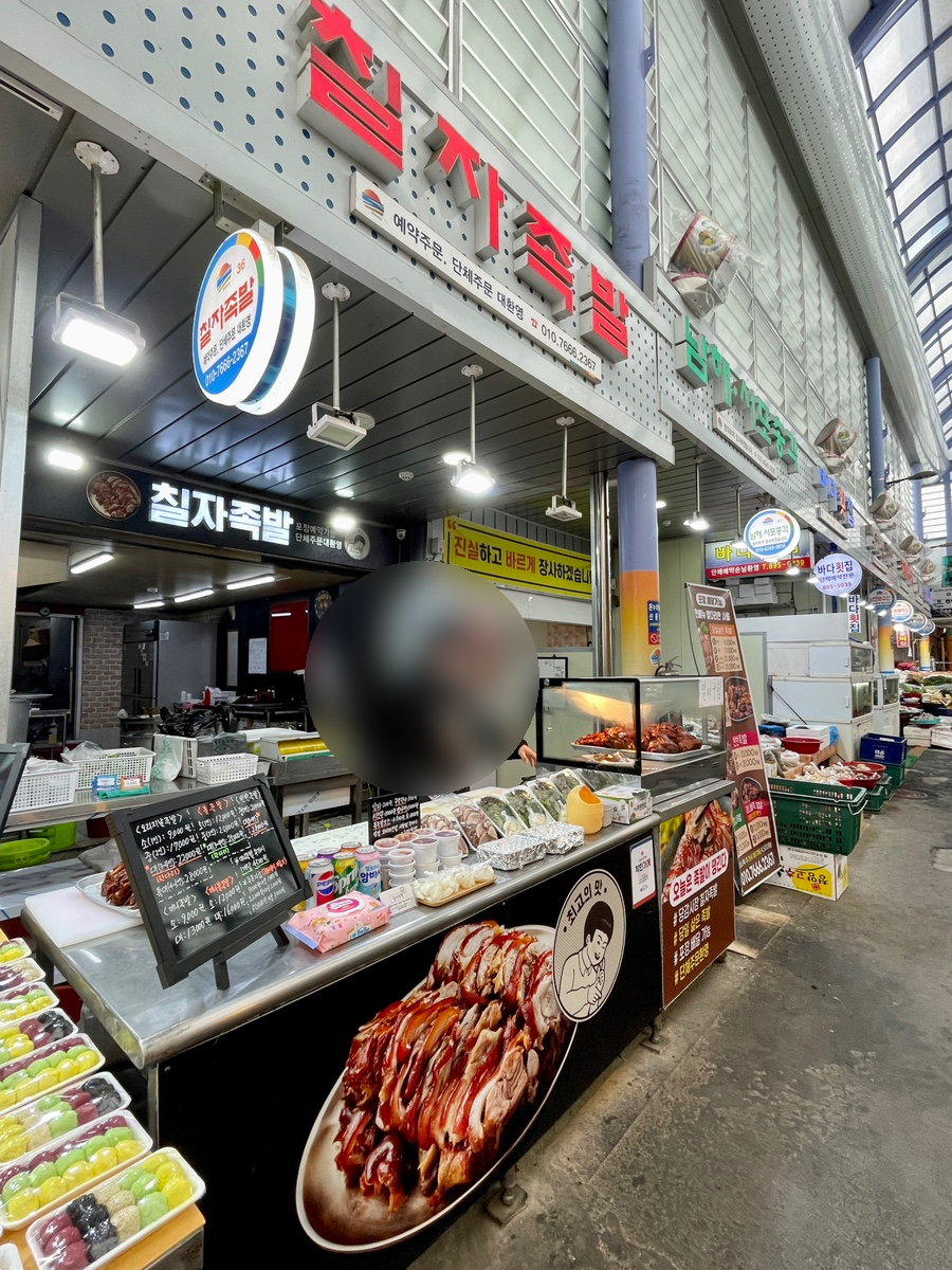 칠자족발 이미지