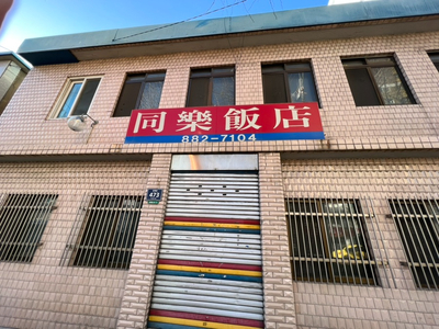 동락반점 이미지