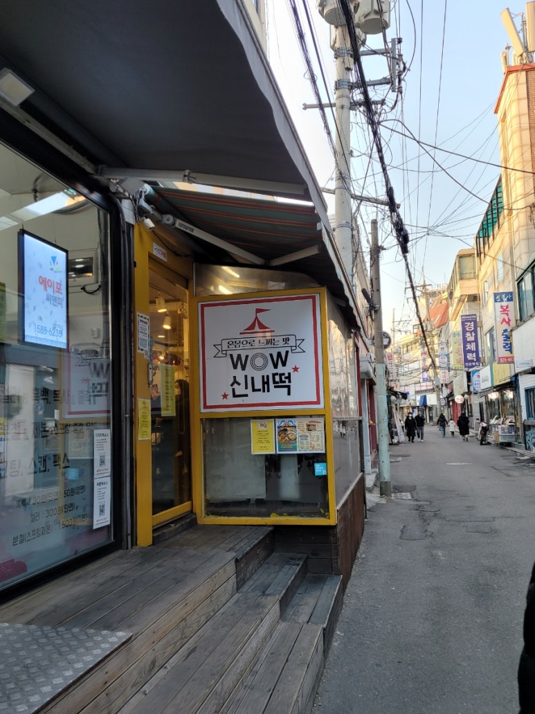 와우컵밥 이미지