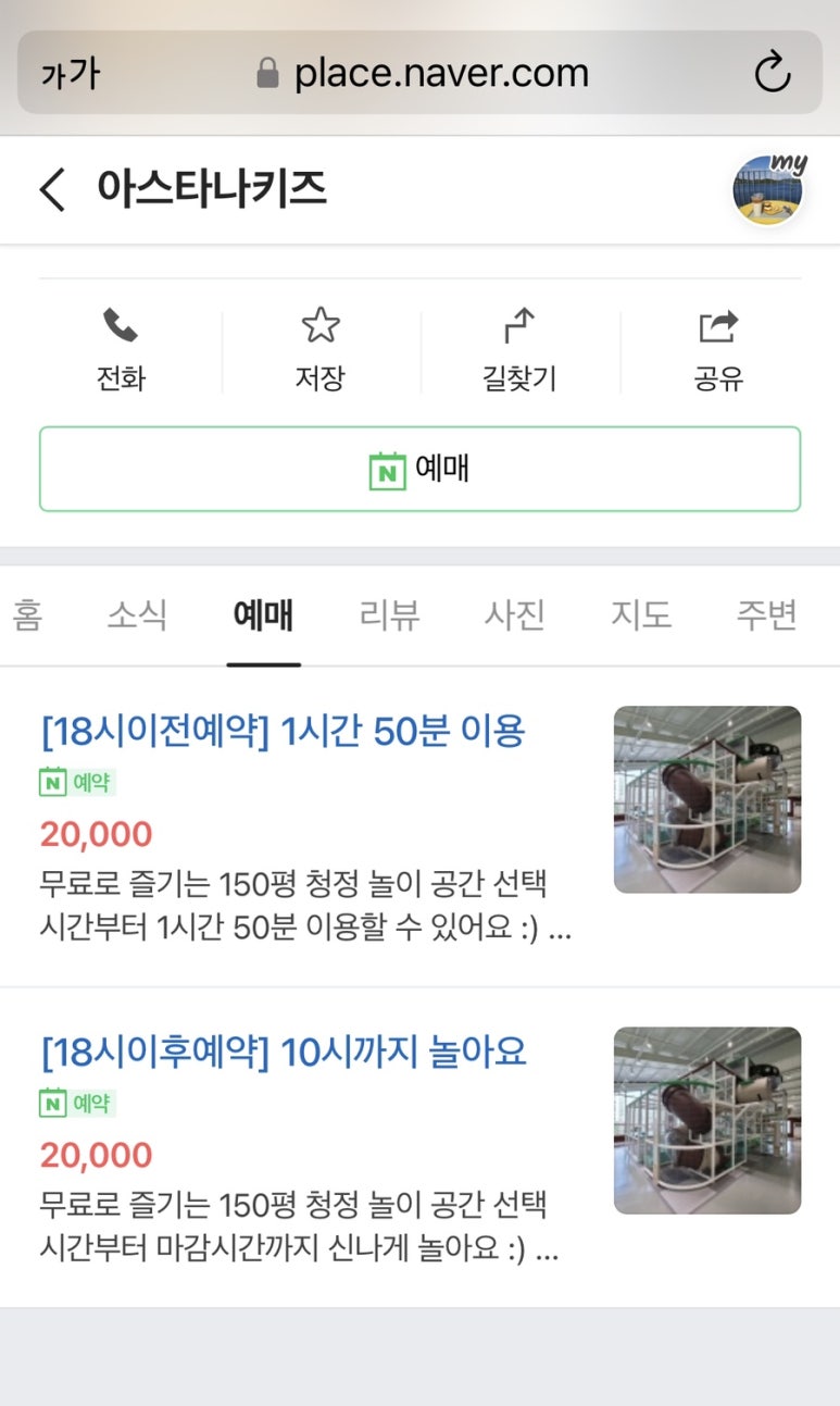 화성키즈 이미지