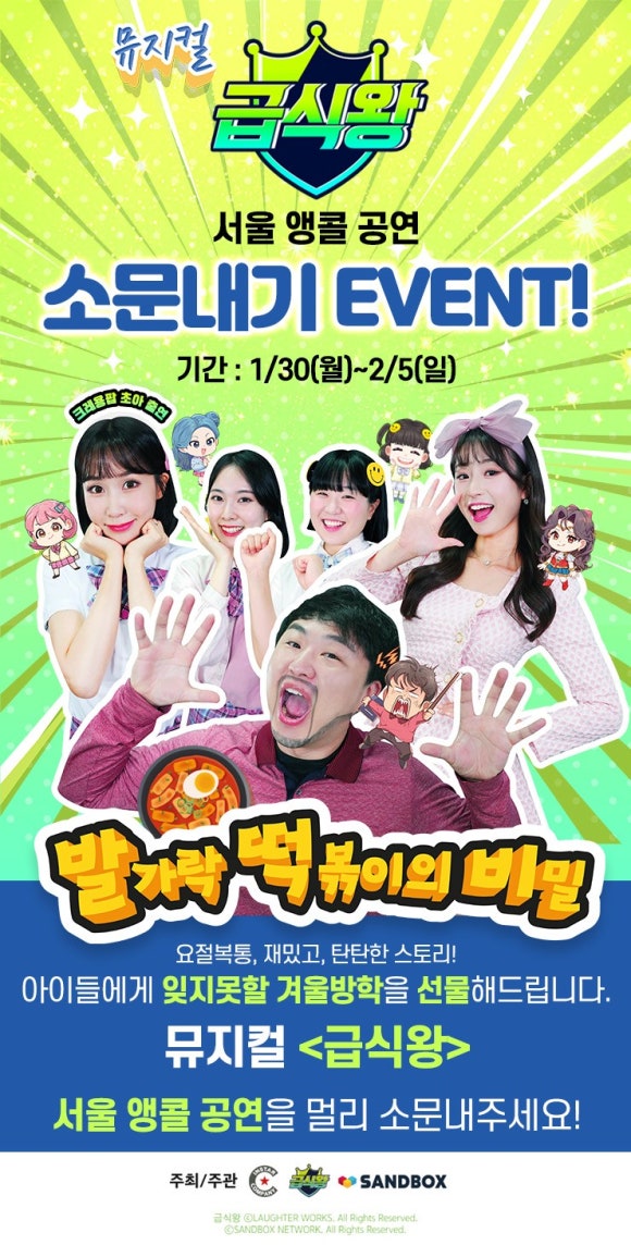 급식왕 이미지