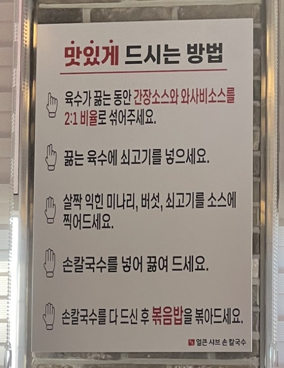 효동얼큰샤브손칼국수 이미지